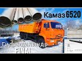 Замена сальника цилиндра подъёма кузова камаз 6520 (6522). Ремонт гидроцилиндра камаз, 4 штоковый.