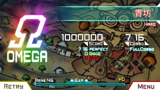 【Dynamix】青坊 - Lv.9 (HARD) - 1000000 Score - Ω/OMEGA screenshot 5
