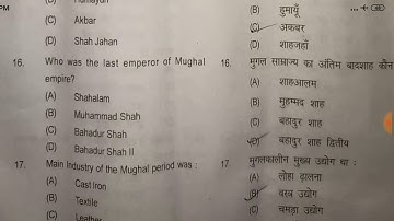 LNMU Degree Part 2 history objective answer key,14 December 2020,Part 1