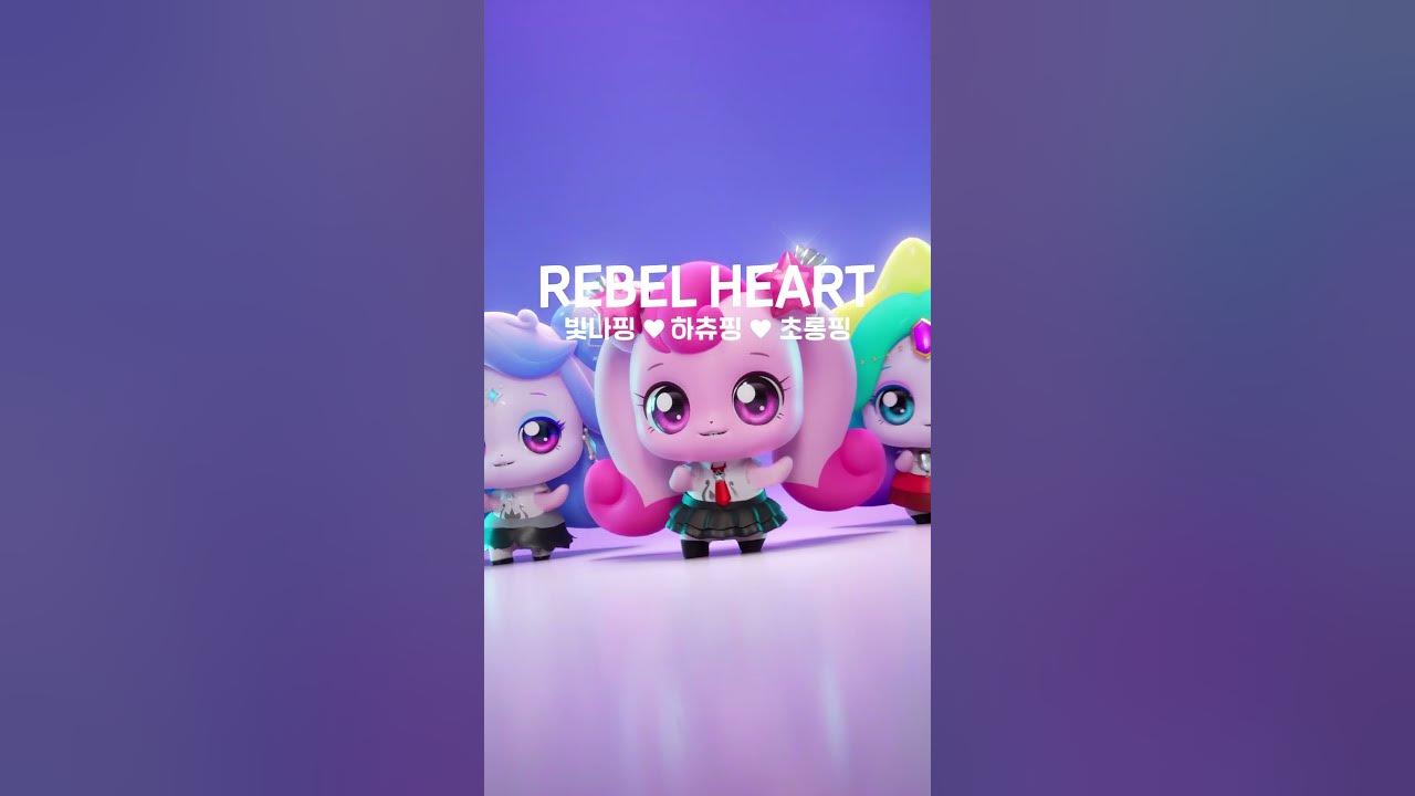 CHUIVE - REBEL HEART❤️‍🔥🔥​⁠ @IVEstarship  #캐치티니핑 #ive #REBEL_HEART #teenieping