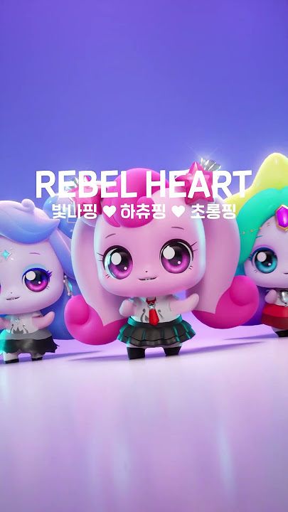CHUIVE - REBEL HEART❤️‍🔥🔥​⁠ @IVEstarship  #캐치티니핑 #ive #REBEL_HEART #teenieping
