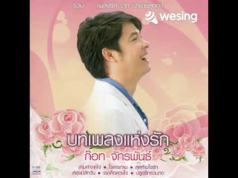 สามคำจากใจ (ละครลิเก๊ ลิเก)