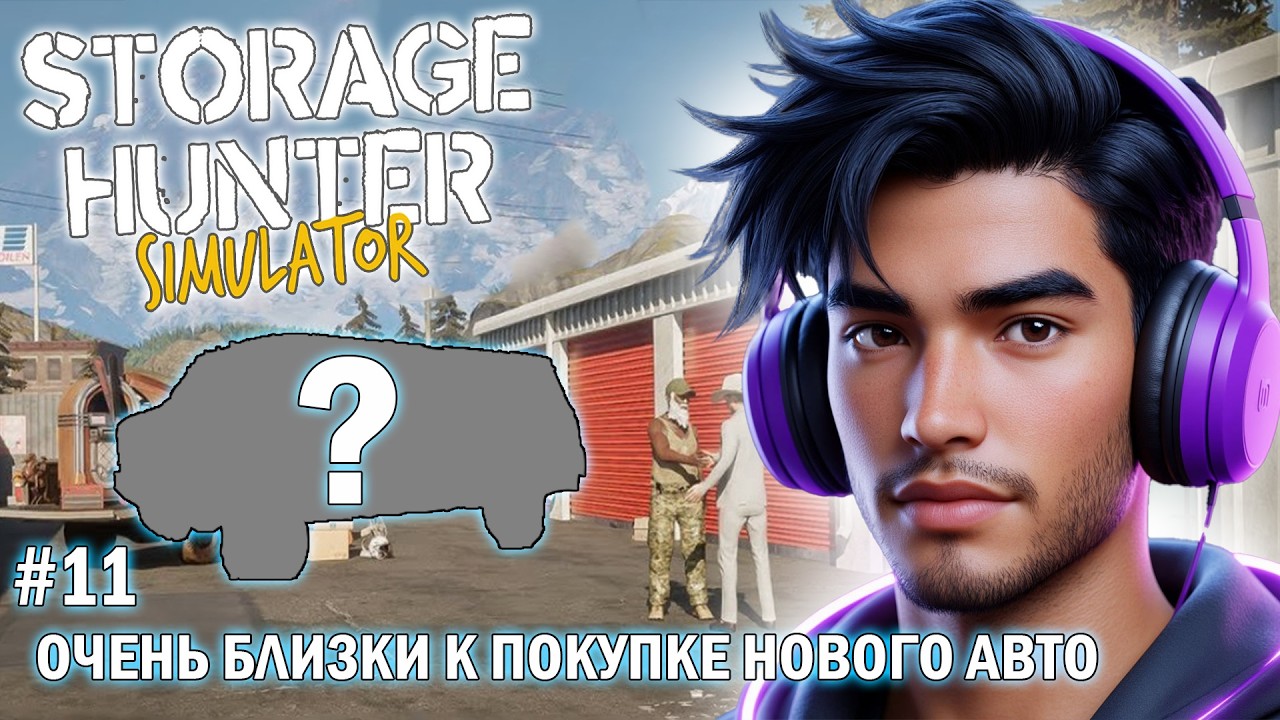 #11 Очень близки к покупке нового авто  - STORAGE HUNTER Simulator