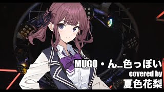 MUGO・N... Iroppoi / Salaryman ga Isekai ni Ittara Shitennou ni Natta Hanashi