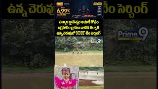 Kakinada Jahnavi Missing : చిన్నారి జ్ఞానేశ్వరి ఆచూకీ కోసం అగ్రహారం గ్రామం దాటిన తర్వాత ఉన్న చెరువు