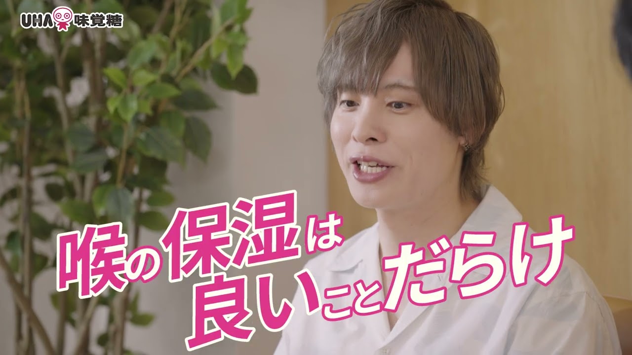 岡本信彦監修「味覚糖のど飴 蜂蜜エキナセア」完成秘話（後編）