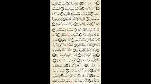سورة النازعات المصحف المعلم ماهر المعيقلي