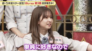 超乃木坂スター誕生　アクスタ　アクリルスタンド　菅原咲月　スキットver 超乃木坂スター誕生 アクスタ アクリルスタンド 菅原咲月