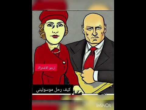 موسوليني وعشيقته كيف إنتهت حياته معلقا 