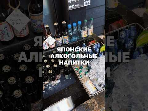 ЧТО ПОПРОБОВАТЬ В ЯПОНИИ #япония #путешествиевяпонию #путешествие