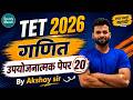 🔥TET MATHS PAPER PRACTICE | MAHA TET 2026 | #tetmaths #tetexam #math