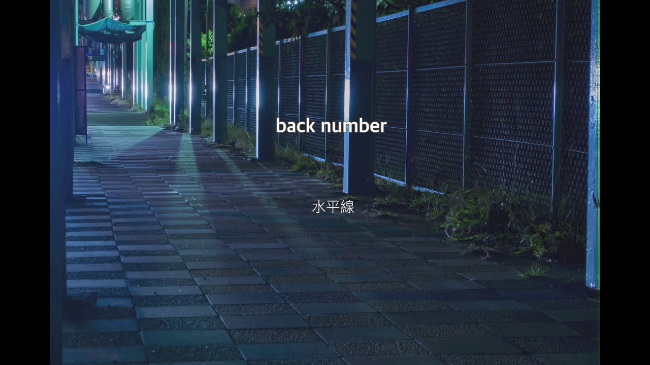 1時間耐久】back number - 水平線 - YouTube
