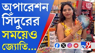 Youtuber Jyoti Malhotra Updates জযত রনর নতন করত পরকশয