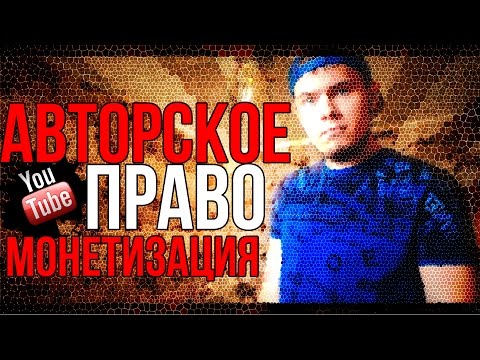 Вопрос: Как добавить музыку в видео на YouTube?