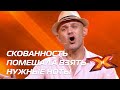 ПАВЕЛ БЕЗУГЛОВ. Прослушивания. Сезон 10. Эпизод 1. X Factor Казахстан