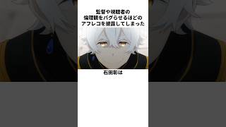 SNSをざわつかせまくっている石田彰の雑学　#石田彰