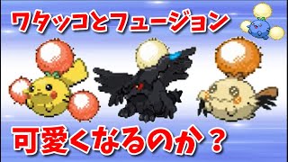 ポケモンフュージョン Mp3 ポケモンフュージョン Mp3