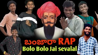 BANJARA RAP SONG|| BOLO BOLO JAI SEVALAL 🙏 || #chichore boy's Banjara