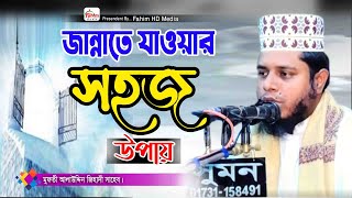     Mufti Alauddin Jihadi Waz  Bangla Waz  Fahim Waz Media