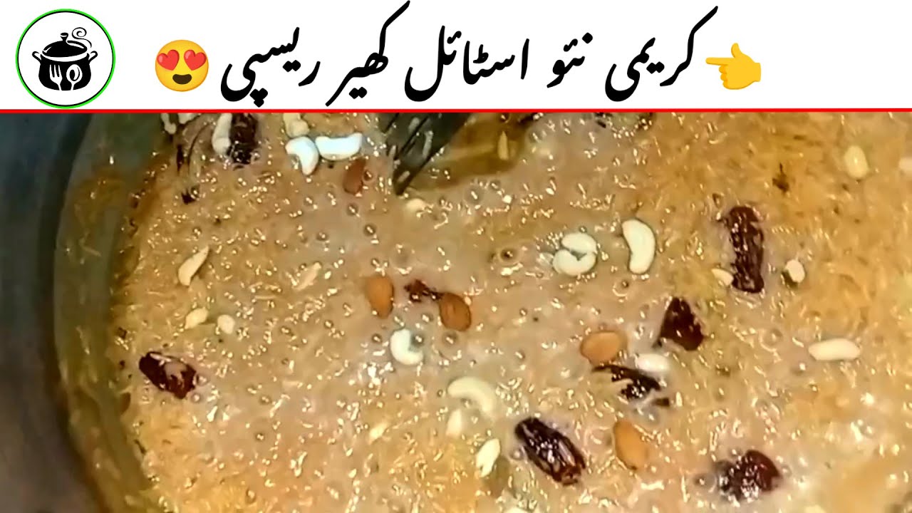 Creamy New Style Kheer Recipe | Easy & Unique Kheer Recipe | By Luqman kitchen Life