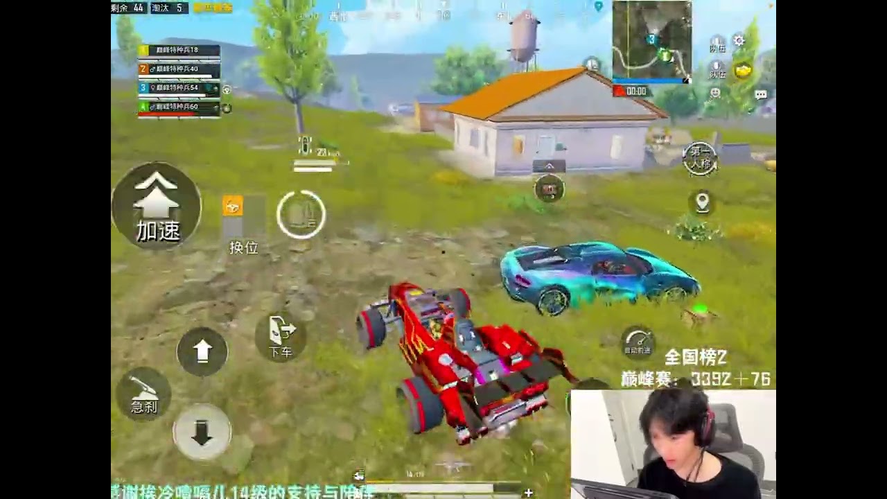 A妹两次撞车鸡桑，一起把不求人打了，最后鸡桑被A妹打了，加84分回到巅峰榜二