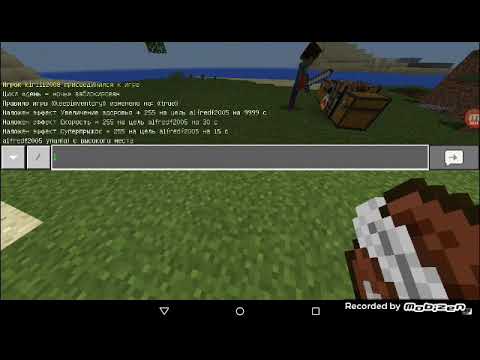 как выдать эффект без частиц в майнкрафт. команда для выдачи эффекта в майнкрафт. эффекты в майнкрафте. команда для выдачи эффектов. команда effect в майнкрафте.