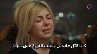 مسلسل طائر الرفراف الحلقة 54 اعلان 1 مترجم للعربية