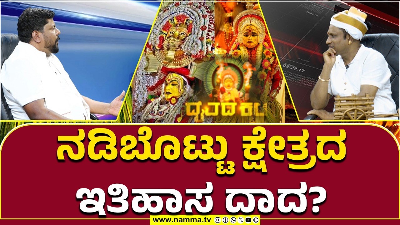 Дайвада Кала | Какова история района Надиботту?