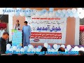 Pashto Sad Nazam Mor Annual Result 2025 GPS Banda Sheikh Ismail 
