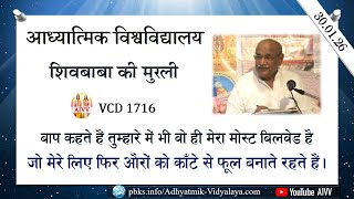 AIVV ll शिवबाबा की मुरली ll Shivbaba ki murli VCD 1716 #aivv @A1SPIRITUALUNIVERSITY