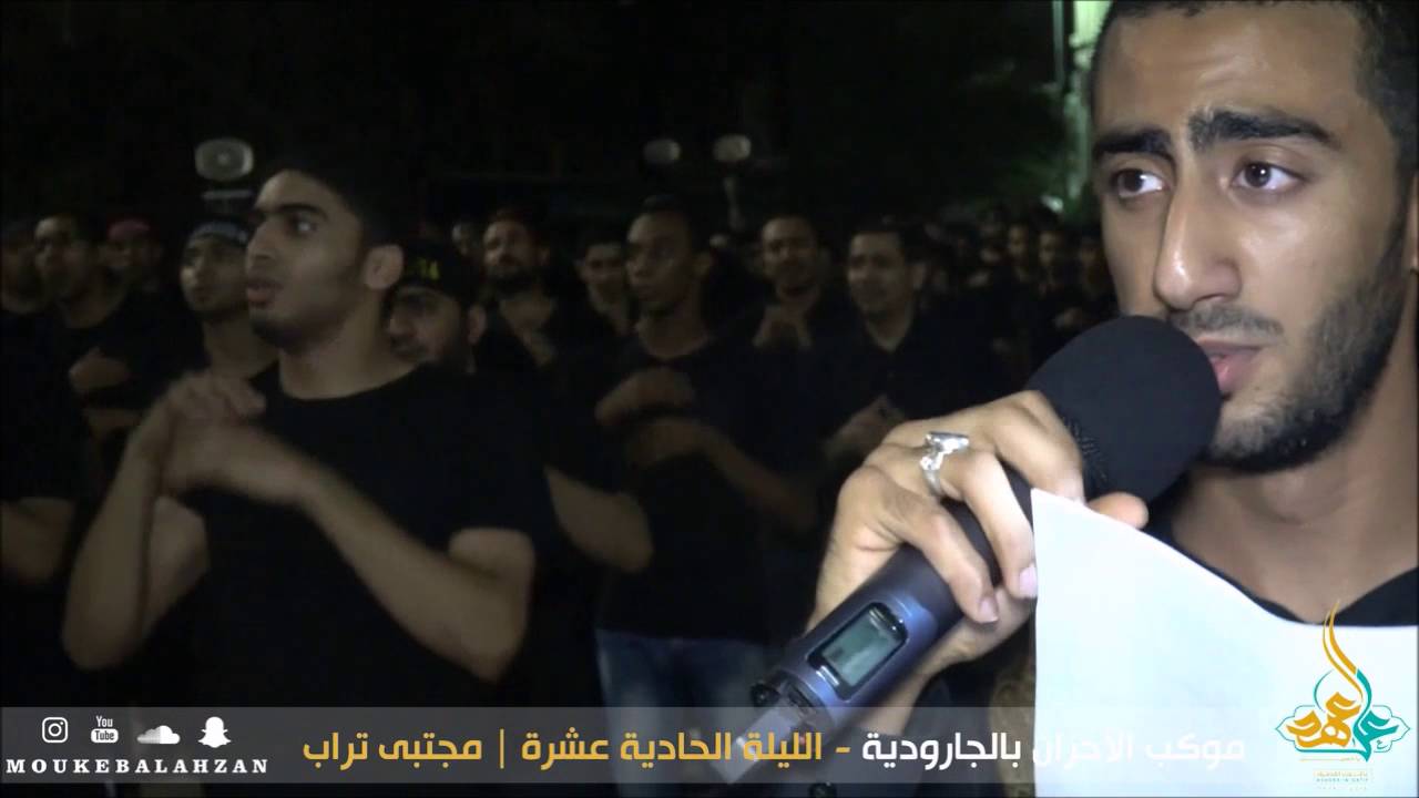 الرادود مجتبى تراب - ليلة 11 محرم لعام 1438هـ - موكب الاحزان