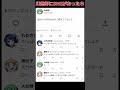 [東方]もしも幻想郷にSNSがあったら #shorts