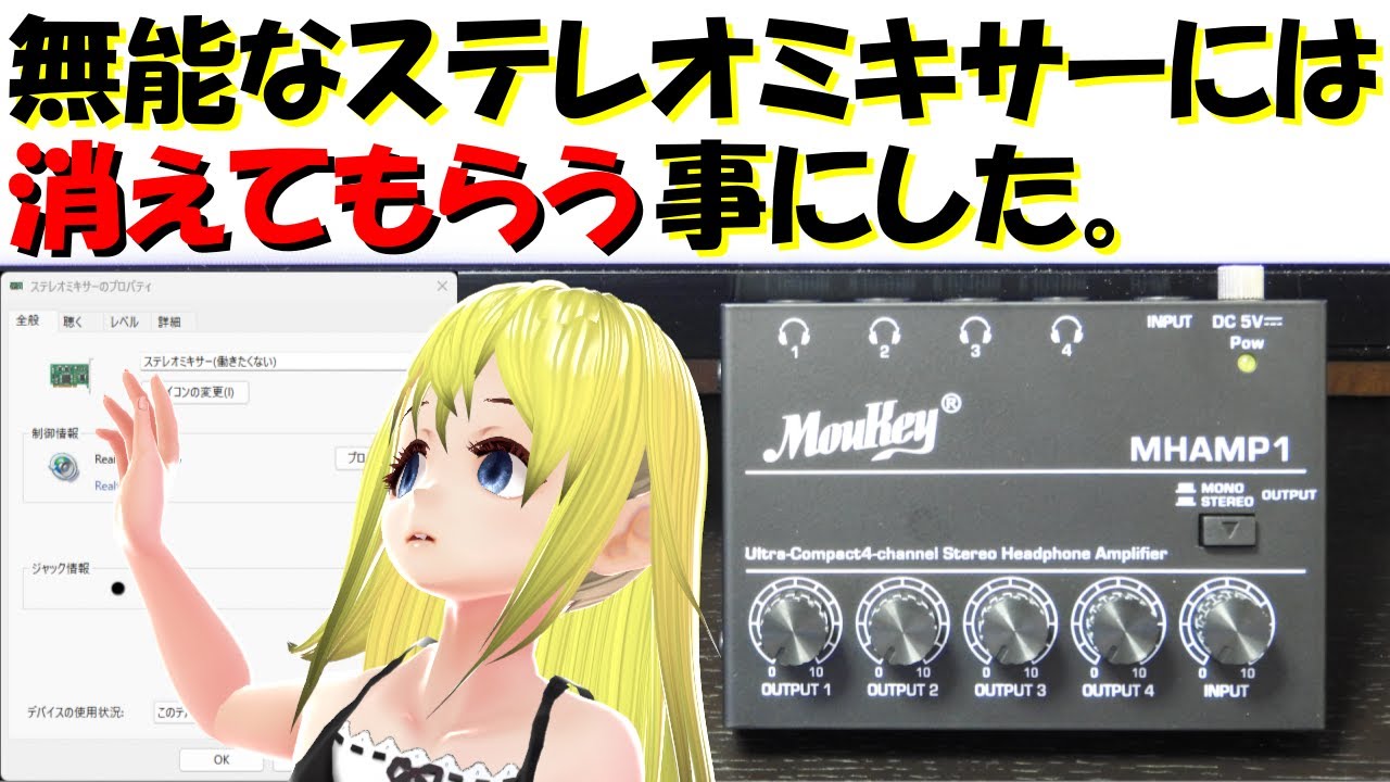 【VTuber】PCを新調したら設定同じなのに不具合が発生した件。【自作PC】[109] - YouTube