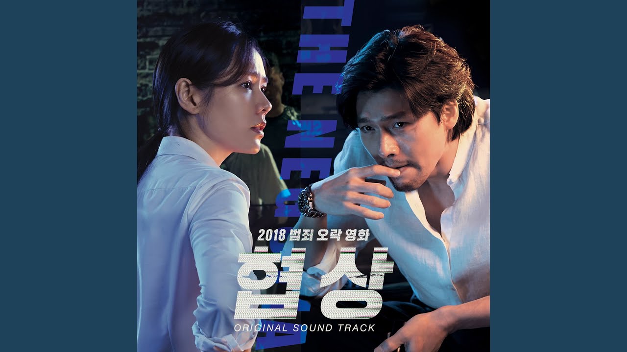 Watch 협상 종료 Negotiation is Over on YouTube Watch 협상 종료 Negotiation is Over on YouTube