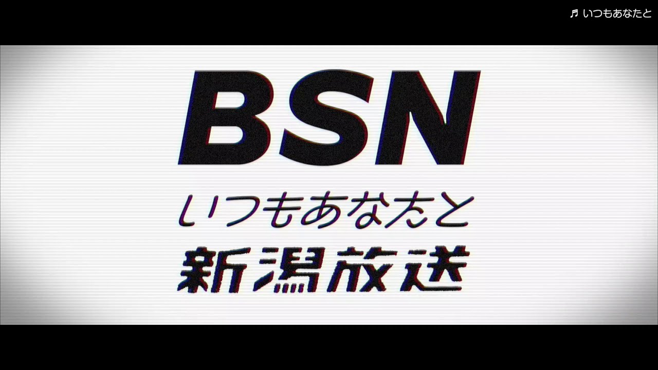 ふるさと新潟よいところ 今も覚えている昔懐かしいあの曲 あのメロディ ヲポレポ