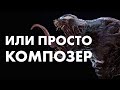 Кто создает магию кино? Compositing Artist