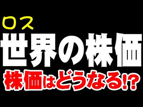 「世界の株価」が落ちて見れない？代わりのサイト紹介