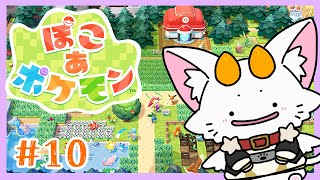 【#龍尾】人間の行く末が気になる猫のぽこあ🐾【#ゲーム雑談】【#Vtuber】【ぽこあポケモン】