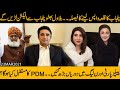 Punjab ka Qila Wapis lene ka Faisla | Bilawal Bhutto Punjab se Election Laren gay | Exclusive Detail