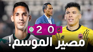 ختام نصف الموسم بفوز مهم ✅⭐️! | الرجاء 🟢 x أولمبيك أسفي 🔵 screenshot 1