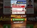 IGNOU June 2026 Exam Admit Card Released 🔥 | Admit Card Download Kaise Kare