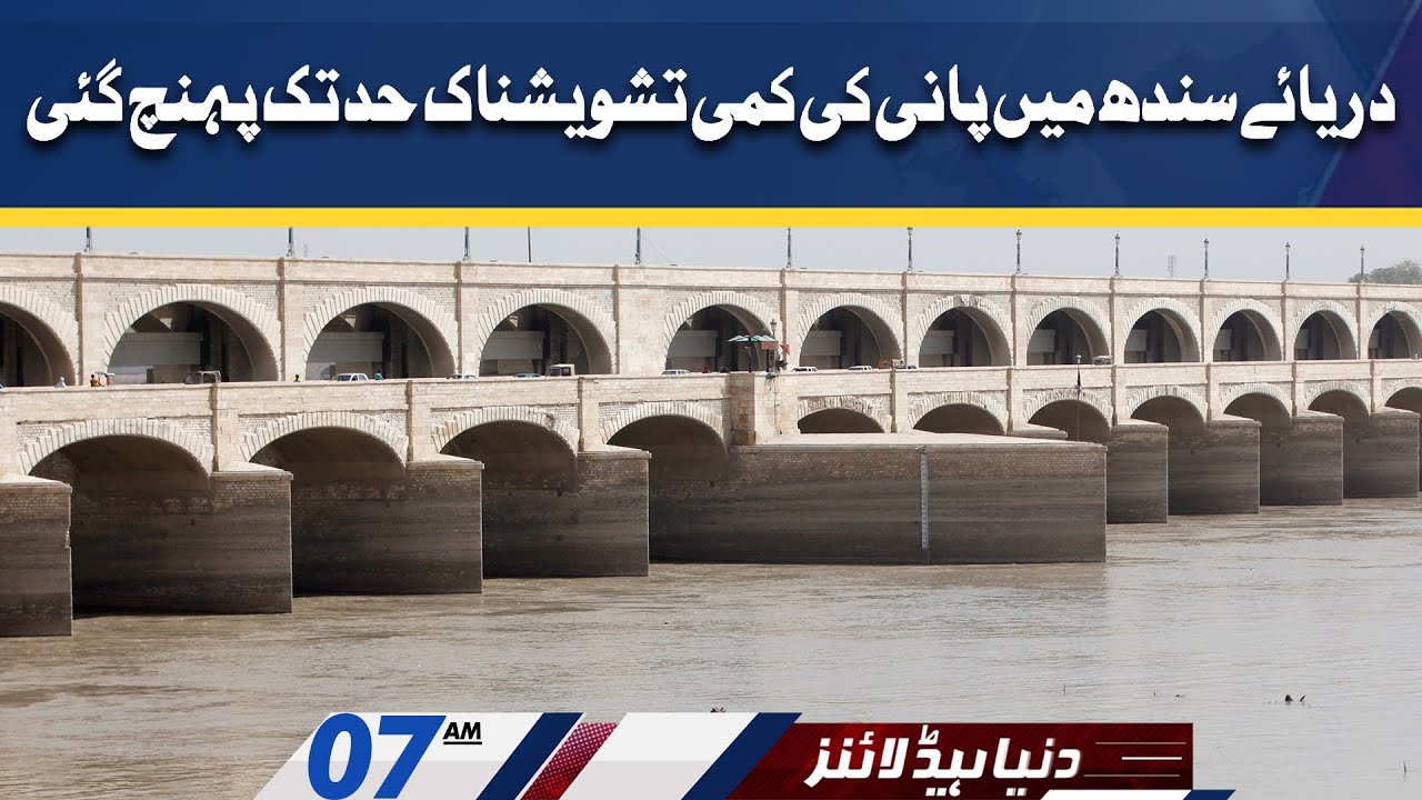 Dunya News Headlines 7 AM | 9 May 2022
