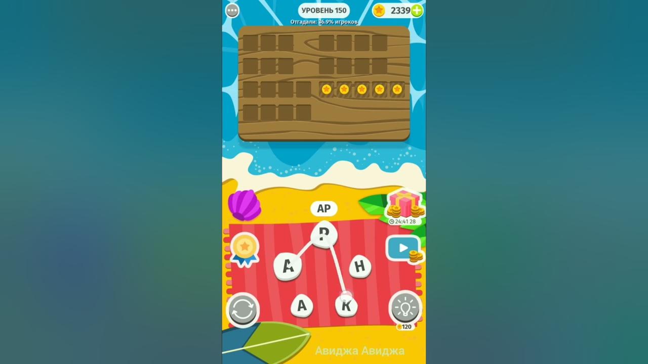 игра угадай продукт. игра word 124 уровень ответы. игра угадай уровень 9. 6. Word слова уровень в игре 105.