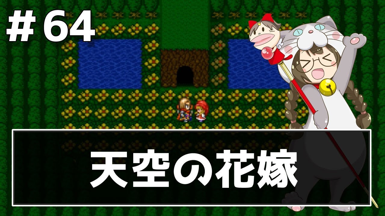 【ドラクエ11実況】ドラクエ5の世界へリベンジ戦　part64【3DS】