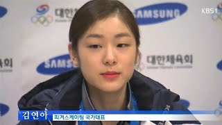 Yuna Kim 2014 Olympics Press Interview at Korea House