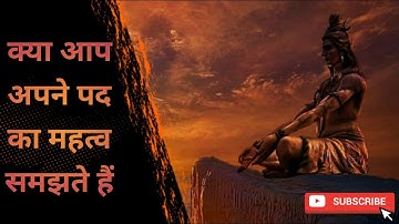 Best Motivational video in hindi | Shiv gyan | Devon ke dev mahadev | Shiv knowledge | शिव ज्ञान