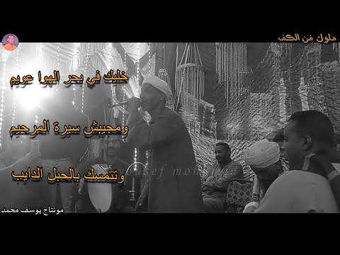 جنزير المعاني الفنان عيدالشروني لوقلت المعنا ليه اصول لحتطلع أنتا العايب رساله للفنان ي ا س ر ر ش