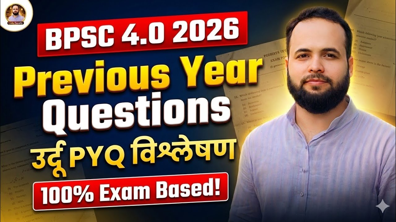 BPSC Urdu 4.0 PYQ Analysis | Most Important Questions 2026| Raees Urdu ...