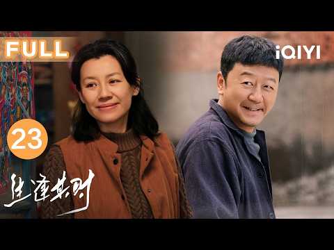 【Multi-Sub|FULL】In my prime EP23 | iQIYICDrama