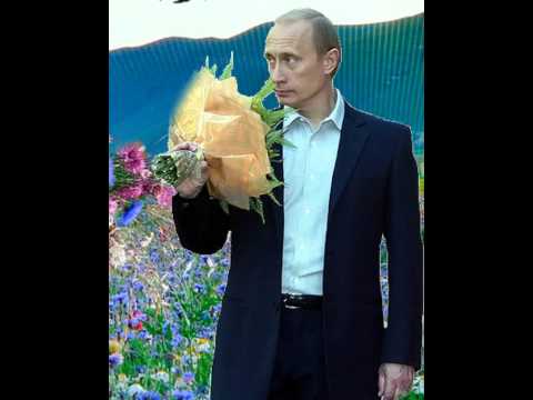Поздравления Путина С Днем Валентина